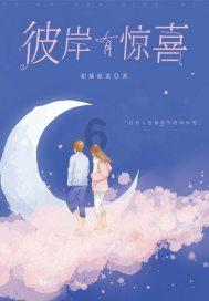 迷你高尔夫大挑战选关版